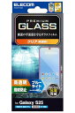エレコム Galaxy S25 (SC-51F) ガラスフィルム 光沢 グレア 指紋認証対応 ブルーライトカット 硬度10H 指紋防止 送料無料