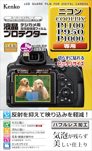 ケンコー(Kenko) 液晶保護フィルム 液