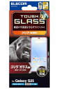 エレコム Galaxy S25 (SC-51F) ガラスフィルム 光沢 グレア 指紋認証対応 ゴリラガラス 硬度10H 指紋防止 薄型 送料無料