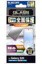 エレコム Galaxy S25 (SC-51F) ガラスフィルム 光沢 グレア 指紋認証対応 フレーム付き 硬度10H 指紋防止 強化ガ 送料無料