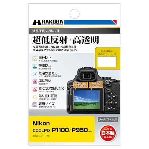 ϥ HAKUBA ǥ륫վݸեIII Nikon COOLPIX P1100/P950 վ ݸ ...