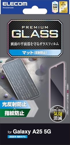エレコム Galaxy A25 5G (SC-53F) ガラスフィルム ブルーライトカット アンチグレア 強化 保護 硬度9H 指紋防止 送料無料