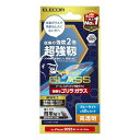 エレコム iPhone 16e ガラスフィルム ブルーライトカット 強化 保護 硬度10H 【ガイド枠付き】 指紋防止 自己吸着で貼りや 送料無料