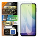 レイ・アウト AQUOS sense9 フィルム ガラスコートフィルム 防埃 ブルーライトカット 反射防止 衝撃吸収 平面保護 硬度10 送料無料