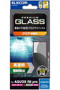 エレコム AQUOS R9 pro ガラスフィルム 液晶保護 10H 指紋防止 飛散防止設計 エアーレス 指紋が目立たない PM-S24 送料無料