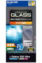 エレコム Galaxy S25 Ultra (SC-52F) ガラスフィルム 光沢 グレア ブルーライトカット 硬度10H 指紋防止 強 送料無料