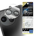 レイ・アウト AQUOS sense9 フィルム eyes ガラスフィルム カメラ保護 一体型 硬度10H / クリア スマホフィルム 送料無料