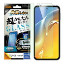 レイ・アウト AQUOS sense9 フィルム ガラスフィルム ブルーライトカット 光沢 失敗しない 超かんたん貼り付け キット付き 送料無料