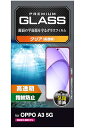 エレコム OPPO A3 5G ガラスフィルム 液晶保護 グレア 光沢 指紋防止 10H PM-O242FLGG 送料無料