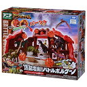 タカラトミー アニア 冒険大陸 アニアキングダム 爆裂変形! バトルボルケーノ 送料無料