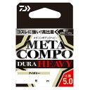 ダイワ(DAIWA) 金属ライン メタコンポデュラヘビー 0.125-12 送料無料