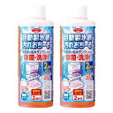 アイメディア 自動製氷機洗浄クリーナー 2本組(4回分) 日本製 製氷機クリーナー 製氷機用洗剤 洗浄剤 洗浄 除菌 自動製氷機汚れおち 送料無料