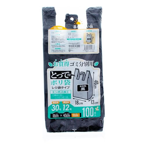 スリーキューブ レジ袋 とって付 ゴミ分別用 ポリ袋 (ケース販売) ブラック 約18×40×マチ12cm 100枚入×..