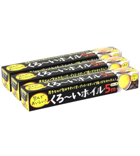 アルファミック 【3本組】 アルミホイル くろ~いホイル 25cm×5m 焼き芋におすすめ 片面が黒いので熱吸収アップ 食材にすばやく火 送料無料