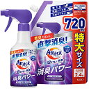 【まとめ買い】アタック泡スプレー 除菌プラス 消臭パワー 本体300nl+詰替720ml (衣料用洗浄スプレー) 送料無料