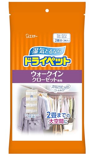 ドライペット 除湿剤 シートタイプ ウォークインクローゼット用 3枚入 衣類 吊り下げ 湿気取り 送料無料