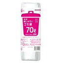 ケミカルジャパン 次が使いやすい ゴミ袋 70L 1ロール(20枚分) ミシン目カット コンパクト ラクに交換 使い捨て 収納 20枚 送料無料