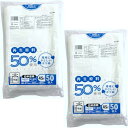 コア ゴミ袋 45L 50枚入 2冊セット 計100枚 白半透明 再生原料50%使用 エンボス加工 ポリ袋 大容量 横65cm×高さ80 送料無料