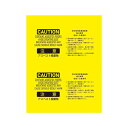 アスベスト廃棄用袋【10枚入】 LDPE 黄色 650x850mm 厚さ0.15mm ※黄色の袋を透明の袋に入れて必ず二重にして使用して 送料無料(3)
