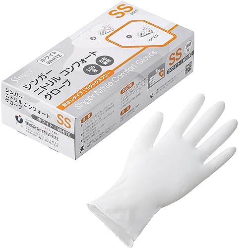 [宇都宮製作] シンガー ニトリルコンフォートPF ホワイト SS 100枚入 NBR035APF-WB SS 送料無料