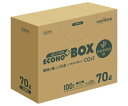 サニパック エコノプラスBOXノクー70L100枚0.020mm CE74 送料無料(3)