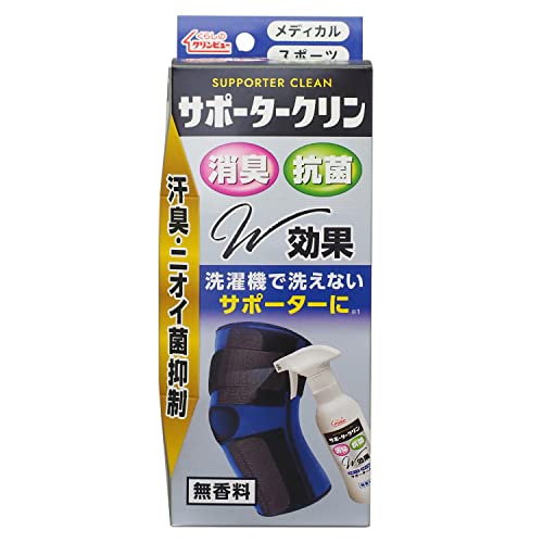 サポータークリン (繊維用) 270mL 送料無料