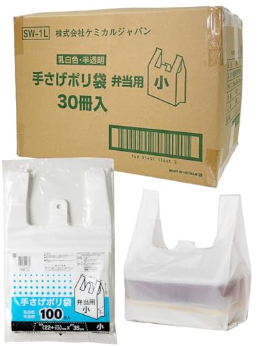 ケミカルジャパン ゴミ袋 レジ袋 乳白半透明 100枚×30セット 中型のお弁当が入るサイズ 手さげポリ袋 ..