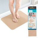 笑激SHOCK 超薄 さらさら バスマット (45×60cm) ベージュ/日本製/すべり止め 加工/驚きの薄さでしっかり吸水 送料無料