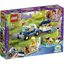 レゴ(LEGO) フレンズ ステファニーのおでかけオープンカー 41364 ブロック おもちゃ 女の子 送料無料
