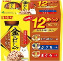 いなば 金のだしカップ まぐろ・かつおバラエティ 70g×12個 猫用 ウェットフード 送料無料