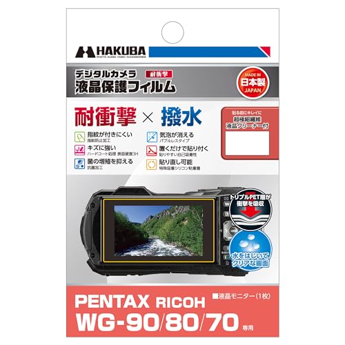 ハクバ HAKUBA デジタルカメラ液晶保護フィルム 耐衝撃タイプ PENTAX RICOH WG-90/80/70 専用 DGFS-P 送料無料