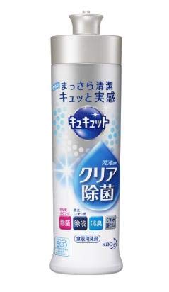 花王 キュキュット クリア除菌 本体 240ml ×2個セット 送料無料