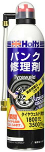 ホルツ パンク修理剤 タイヤウェルド(特大) 自動車用 Holts MH764 1800cc~3500ccまで 送料無料