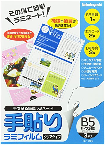 ʥХ䥷 Žߥե B5б TLF-010 [ե] ̵