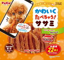 ペティオ (Petio) かわいくたべちゃう! ササミ 22本入 送料無料