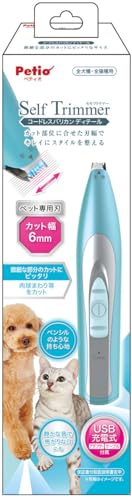 ڥƥ (Petio) Self Trimmer ɥ쥹Хꥫ ǭ ǥơ ̵