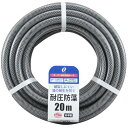 三洋化成 ホース 20m 耐圧 防藻 内径15mm ブラック 1本入 日本製 一般水道蛇口対応 止水機能付きノズル対応 散水ホース ガー 送料無料