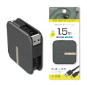 カシムラ USB充電&同期 リールケーブル 【1.5mのロングタイプ】 USB-A to USB-C(5V3A) NAJ-667 送料無料