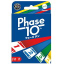 マテルゲーム(Mattel Game) フェーズ テン Phase 10 ゲーム パーティーグッズ 知育ゲーム カードゲーム 112枚 送料無料