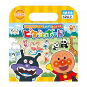 アガツマ(AGATSUMA) アンパンマン はってはがしてまたはれる! ピタッとボード どうぶつ (対象年齢:3歳以上) 送料無料