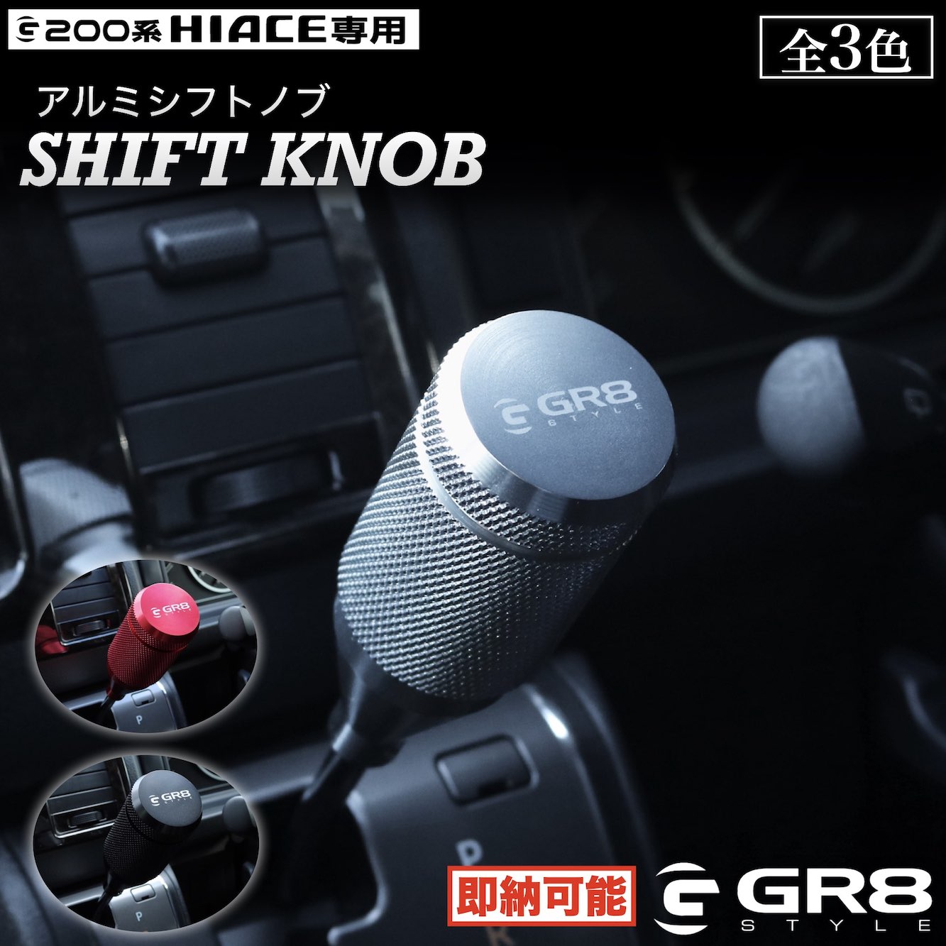 楽天市場】ハイエース シフトノブ(アクセサリー|車用品):車 楽天市場】ハイエース シフトノブ(アクセサリー|車用品):車