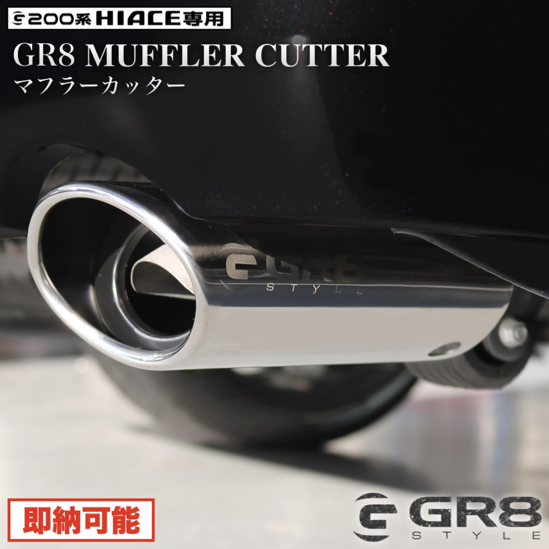 楽天市場】ハイエース マフラー(パーツ|車用品):車用品 楽天市場】ハイエース マフラー(パーツ|車用品):車用品