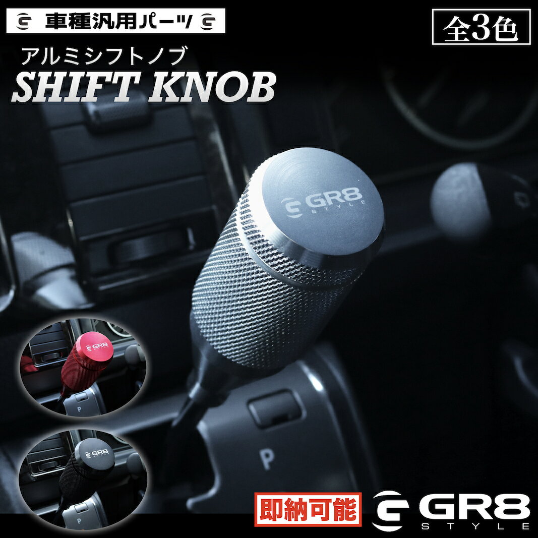楽天市場】ハイエース アルミ シフトノブの通販 楽天市場】ハイエース アルミ シフトノブの通販