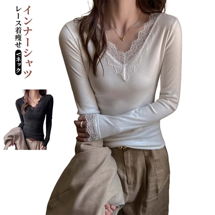 Rakuten - 大きいサイズ レディース仕事 長袖 vネックセーター Vネック ニット トップス 着痩せ インナー tシャツ 伸縮性 肌触り良い 春秋冬 カジュアル インナーシャツ ジュアル
