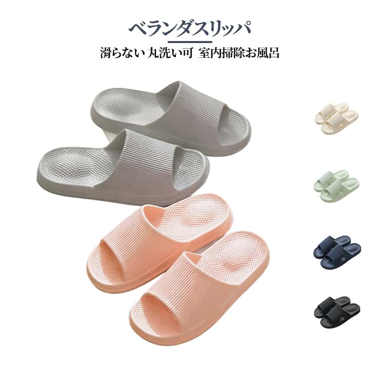 Rakuten - サンダル 滑り止め サンダル ルームシューズ レディース シャワーサンダル 超軽量 ベランダ 防臭 柔らかい お風呂 浴室 痛くないサンダル 男女兼用 スリッパ 夏 EVA ベランダスリッパ