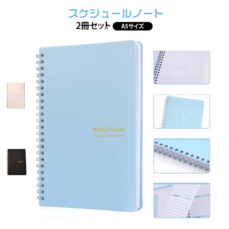 Rakuten - 2冊セット ウィークリープランナー todoリスト スケジュールノート 2冊セット todo タスク管理 デイリープランナー スケジュール帳 勉強計画 ウィークリーノート weekly