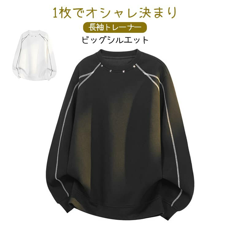 Rakuten - トップス 長袖 メンズ トレーナー ロンT tシャツ スウェット 長袖 春秋 カジュアル 長袖Tシャツ クルーネック 男女兼用 プルオーバー 大きいサイズ