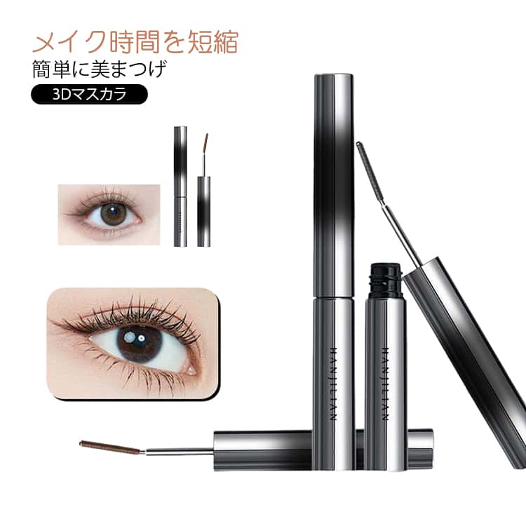 Rakuten - ボリューム まつエク カール 3Dマスカラ まつ毛 睫毛 まつげ マスカラ ボリューム 目元 ロング 2本セット ロング セレブマキシマイザー おうち時間 まつげ メイクアップ マスカラ 3dカールマスカラ マスカラコーム