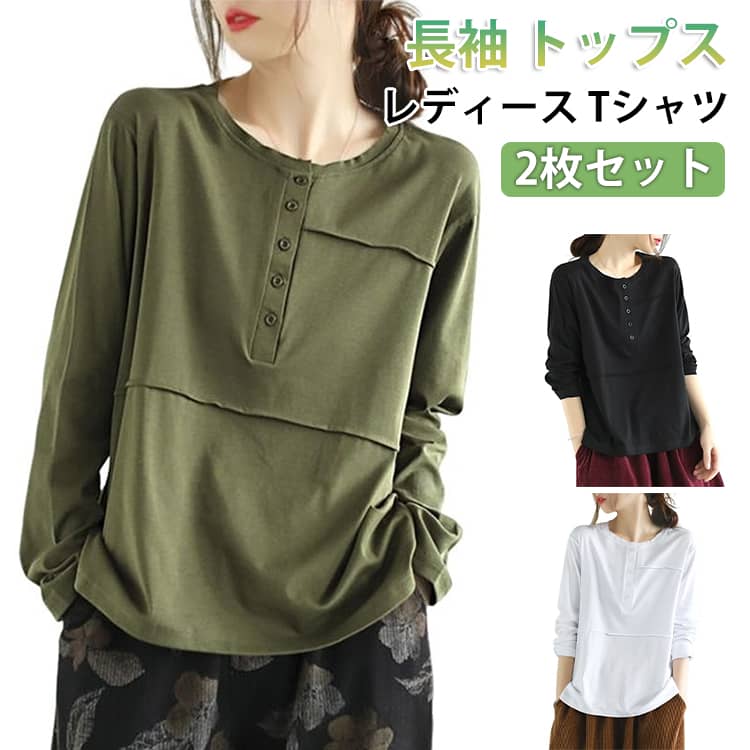 Rakuten - ゆったり トップス レディース 長袖 長袖Tシャツ カットソー ロンt tシャツ クルーネック プルーオーバー 長袖Tシャツ きれいめ ティーシャツ 大きいサイズ 体型カバー ロングTシャツ