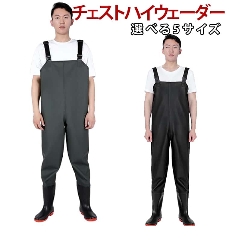 乐天商城 - 地震 スーツ ラジアル ウェーダー ウェーダー ソール 田植え 農作業 作業服 胴長 釣り 銅付 胴付き長靴 釣り用 防水 選べる5サイズ 選べる5サイズ 水陸両用 防災 側溝 掃除 洗車 雪 除雪 防災 農作業 漁業 潮干狩り 送料無料 ホタルイカ ゴルフ グリーン